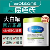 秋冬季 女生全身正品 大白罐维生素B5保湿 霜补水滋润干皮面霜男士