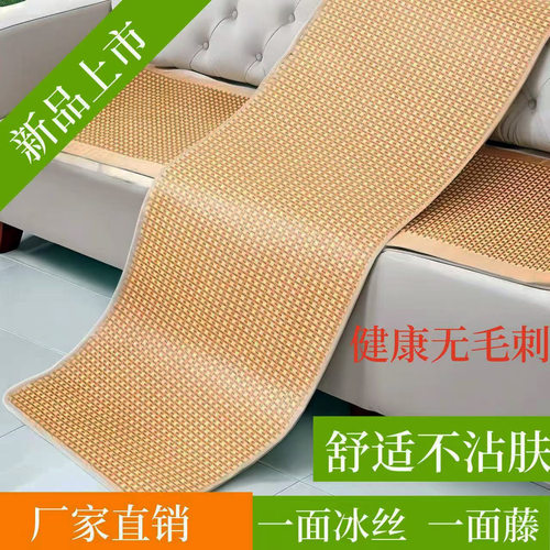 双面冰丝凉席沙发藤席坐垫