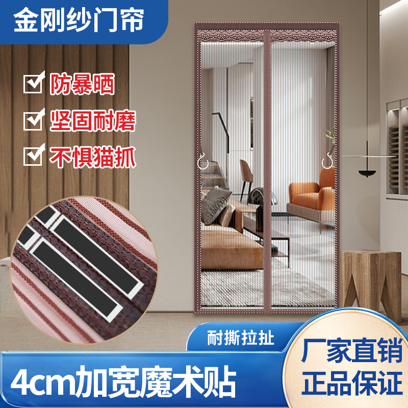 魔术贴加密防蚊门帘纱门纱窗