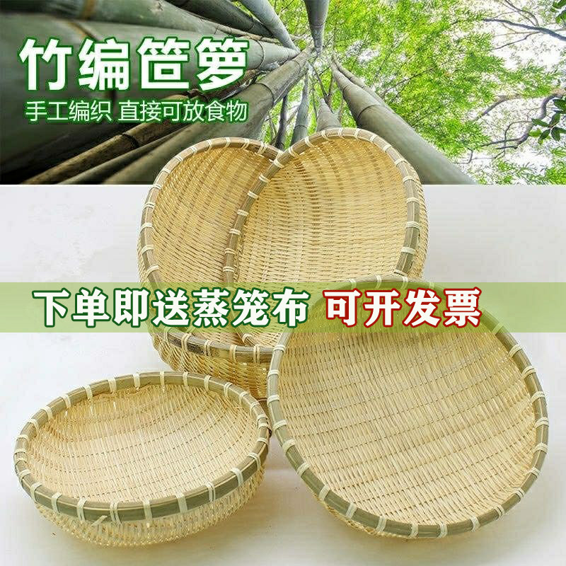 竹子编织竹制品馒头筐