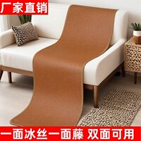 夏季沙发凉席坐垫冰丝双面藤席