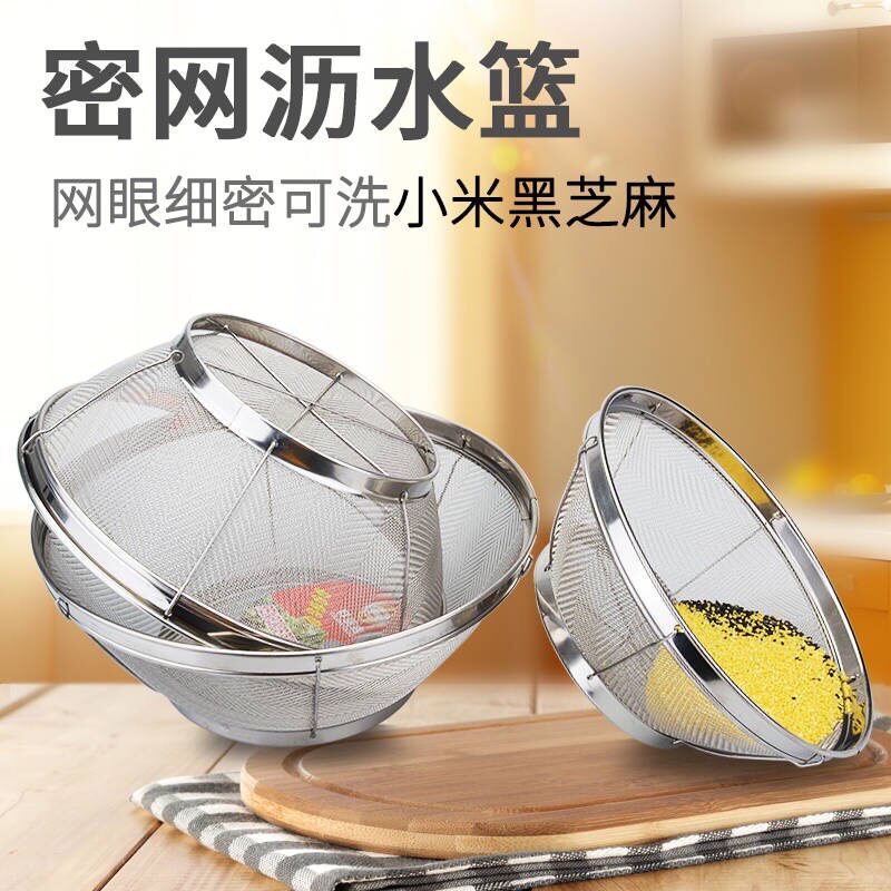 加厚不锈钢洗米筛洗菜篮