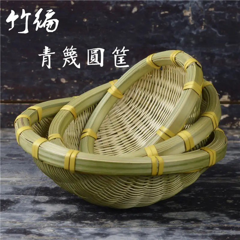 竹编制品竹青米箩加厚精品手工簸箕竹筐家用馒头筐厨房装饰水果篮