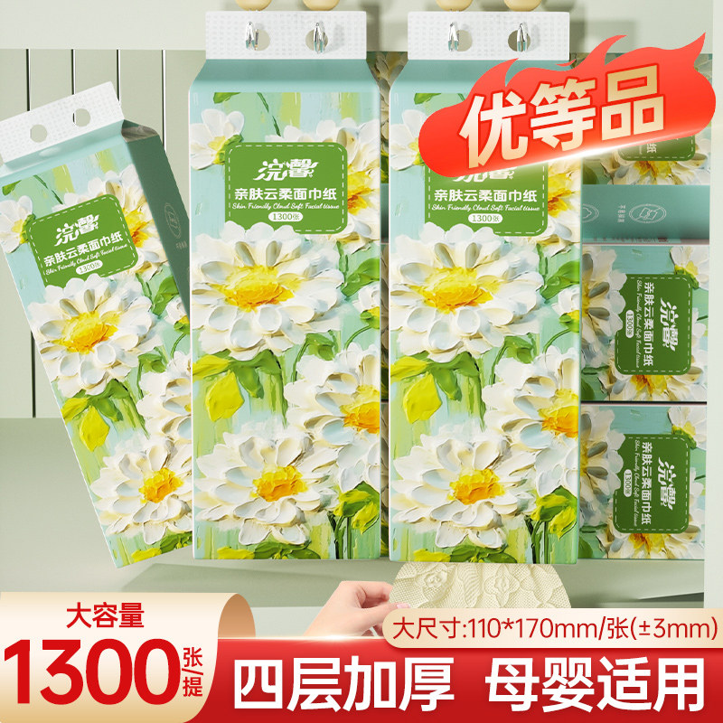 1300张家用抽纸整箱餐巾纸面巾纸竹浆本色4层纸巾加厚悬挂式325抽