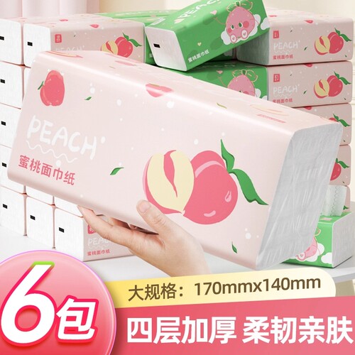 大包抽纸餐巾纸家用实惠整箱纸抽