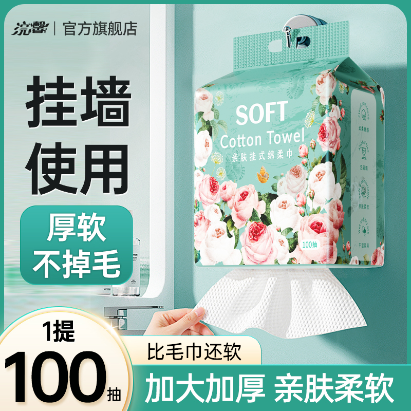 【加厚加大】一次性洗脸巾绵柔巾