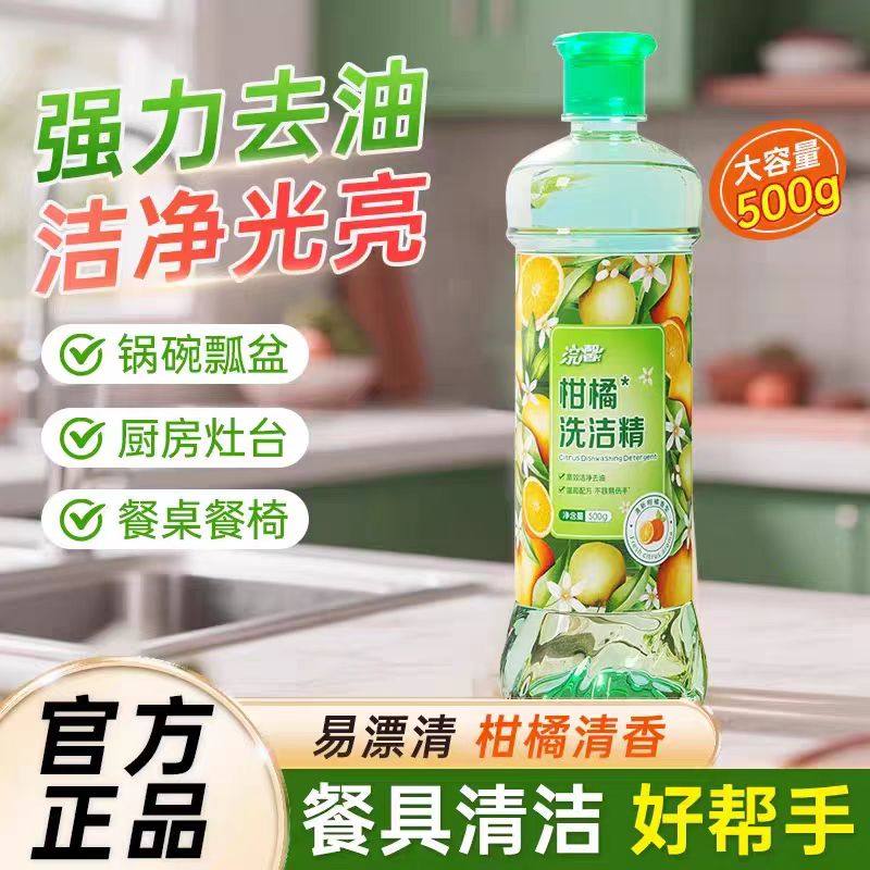 洗洁精家用宿舍油污清洁洗碗液家庭洗碗洗洁精小瓶正品官方旗舰店,洗护清洁剂/卫生巾/纸/香薰,洗洁精,淘宝优惠券,粉丝福利购,淘宝优惠卷