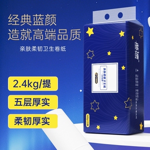 卷纸家用五层加厚2.4kg卫生纸卷筒纸有芯整箱装潮流高端高品质