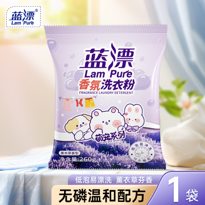 爆炸盐洗衣粉260g薰衣草芬芳低泡易漂深层去污渍袋装无磷温和配方