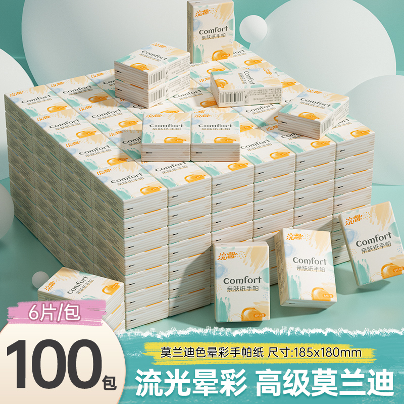 推荐100包小包手帕纸随身便携装