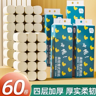 卷纸整箱批实惠装竹浆本色无芯小卷便携卷筒纸家用纸巾厕纸卫生纸
