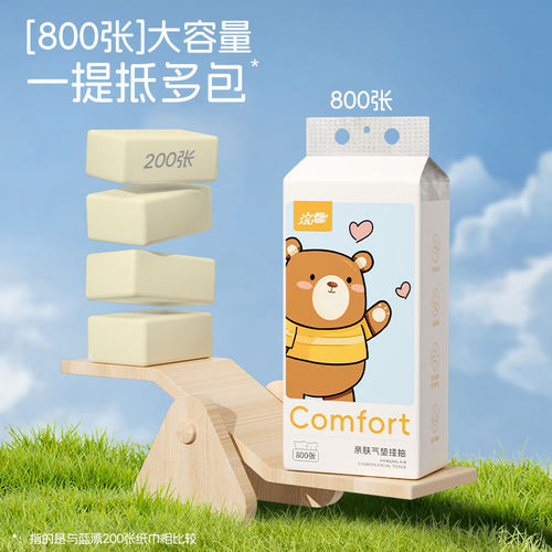 800张抽纸巾卫生纸厕所面巾纸家用实惠装大包餐巾纸悬挂式抽纸巾