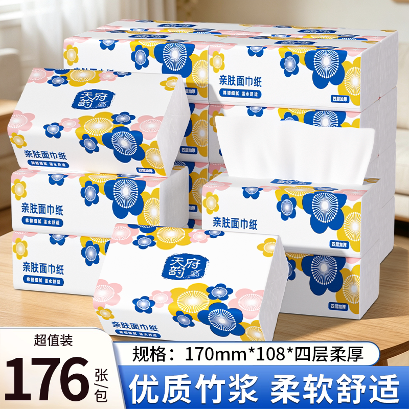 5包实惠囤货装白色抽纸整箱家庭装四层加厚面巾纸擦手纸卫生纸图片