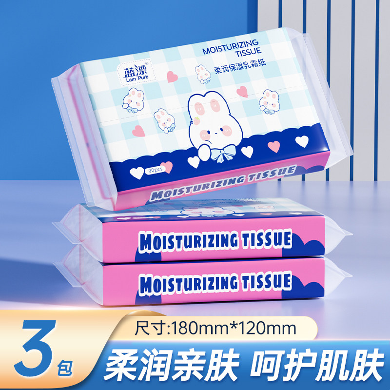 30抽保湿纸乳霜纸巾随身便携亲肤纸巾柔纸巾保湿云柔巾擦鼻涕批发,洗护清洁剂/卫生巾/纸/香薰,抽纸,淘宝优惠券,粉丝福利购,淘宝优惠卷