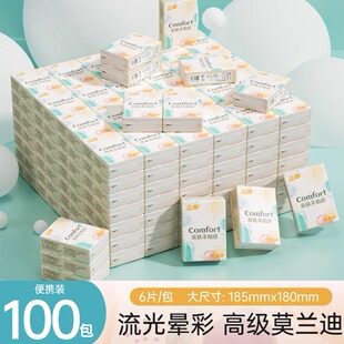手帕纸迷你小包纸巾加厚面巾纸抽纸卫生纸厕纸便携式随身装100包