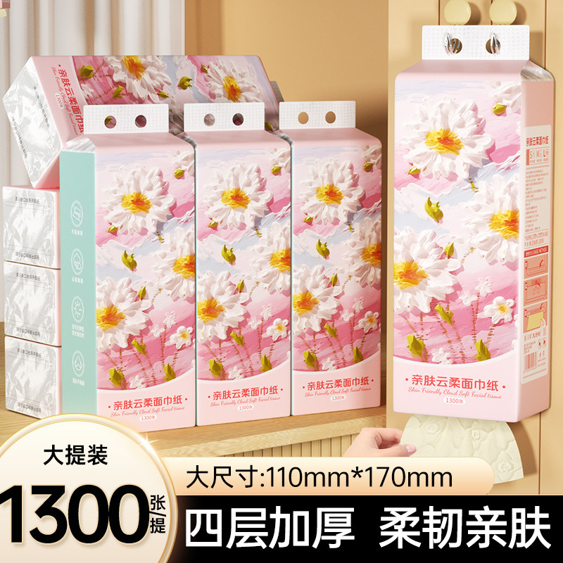 悬挂式四层加厚亲肤抽纸