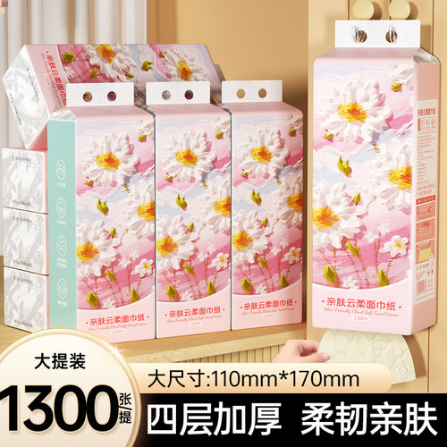 悬挂式四层加厚亲肤抽纸