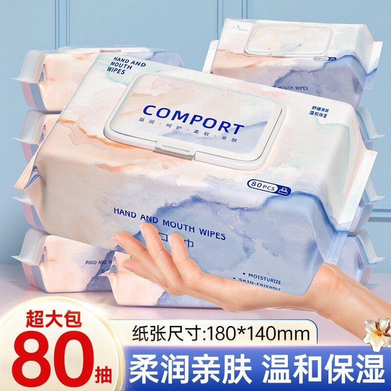 湿巾80抽大包装手口清洁湿纸巾家用实惠装温和保湿加厚RO纯水湿巾