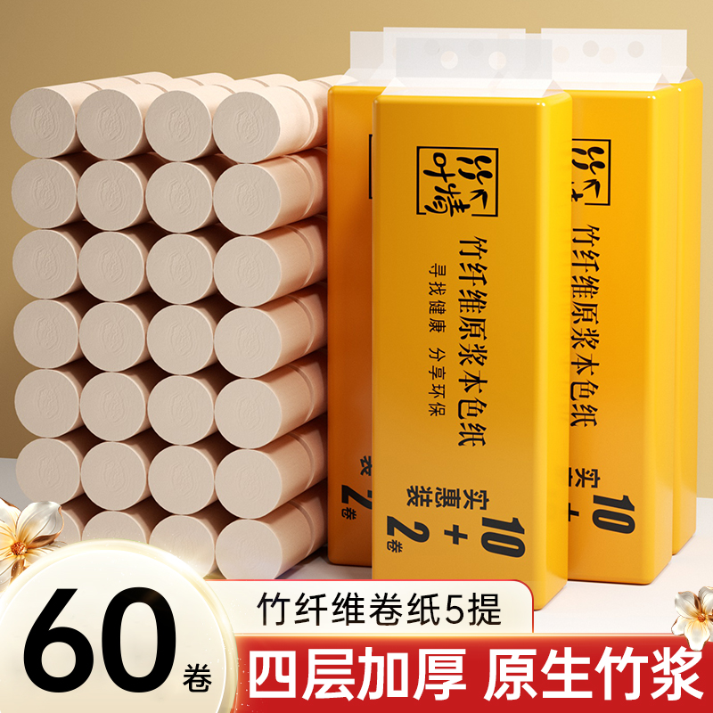 卷纸整箱批实惠装竹浆本色无芯小卷便携卷筒纸家用纸巾厕纸卫生纸
