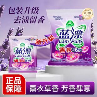 260g洗衣粉家用实惠装 深层洁净去渍留香易漂洗衣粉整箱批发 家庭装