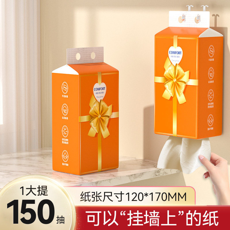 600张悬挂式抽纸家用亲肤气垫卡通包装持久耐用4层原生竹浆