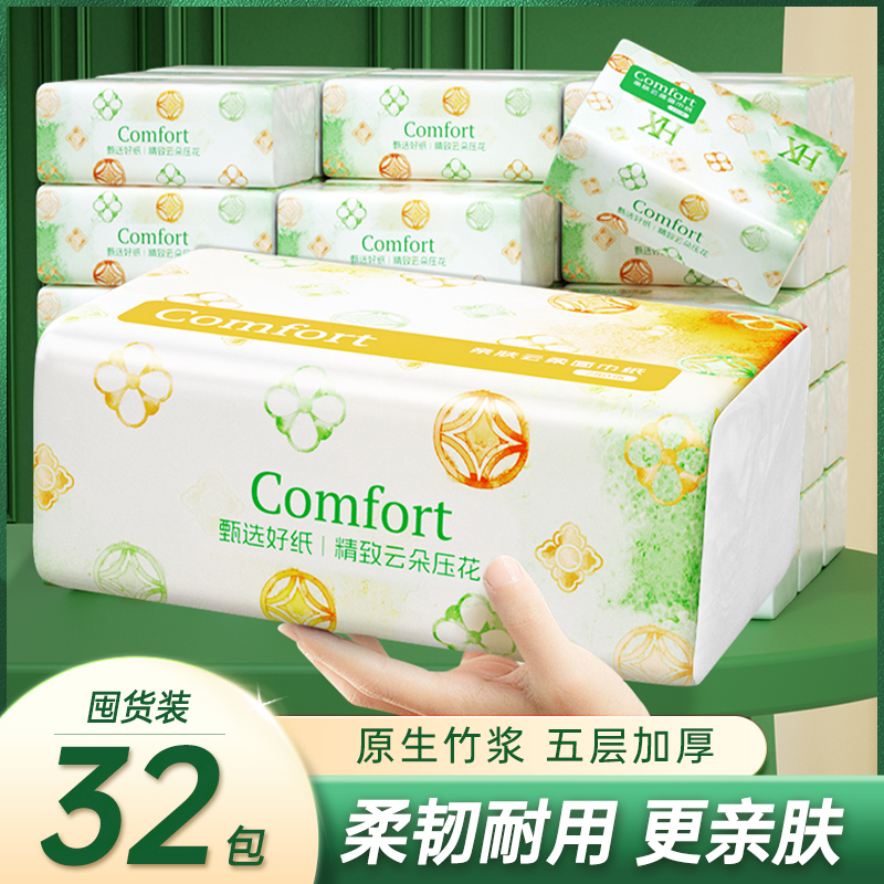 32包浣馨大包气垫抽纸整箱批家用实惠装面巾餐巾卫生纸巾挂式厕纸