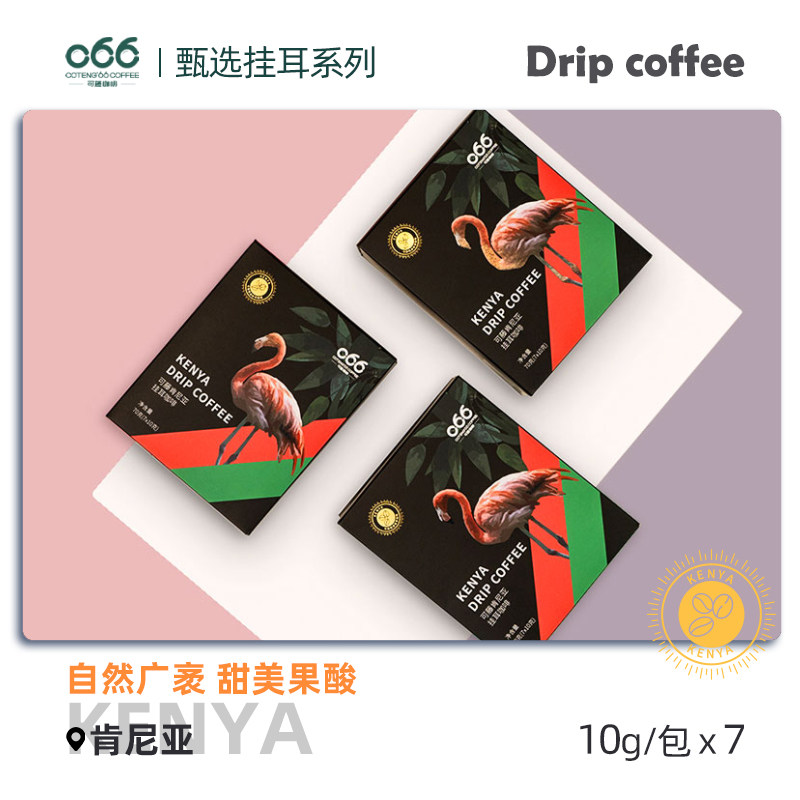 可藤挂耳咖啡肯尼亚原产咖啡豆手冲大师美式滤挂现磨黑咖啡|ruв категории кофе/хлопья/напиток, растворимый кофе/кофе/порошок, кофе/порошок, 挂耳咖啡 - от Buy2taobao.com для оказания профессиональной услуги покупки агента Taobao