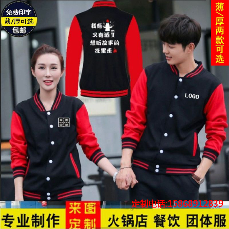 棒球服定制工装印logo