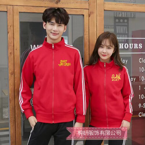 2027羊年开门红卫衣定制保险公司周年庆年会男女团体衣服印字logo