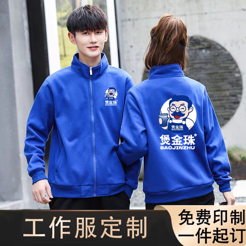 新款煲金珠红糖珍珠奶茶店工作服卫衣定制宝蓝色加绒外套广告衫