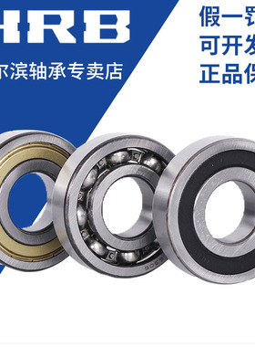 哈尔滨轴承 6907 6908 6909 6910 6911 6912 6913 6914 6915 6916