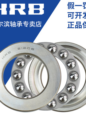 哈尔滨轴承正品51100 51101 51102 51103 51104 51105平面轴承HRB