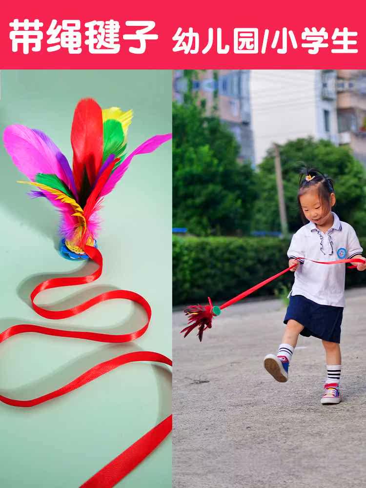 毽子儿童小学生幼儿园初学带绳子脚踢鸡毛键子一年级运动比赛专用