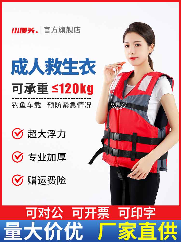 成人救生衣儿童游泳专业大浮力背心龙舟安全钓鱼车载船用雅马哈