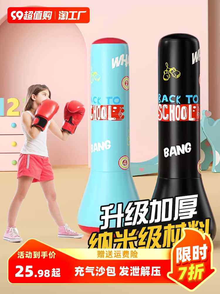 沙袋不倒翁解压沙包成人家用打拳训练器材儿童健身充气拳击柱立式