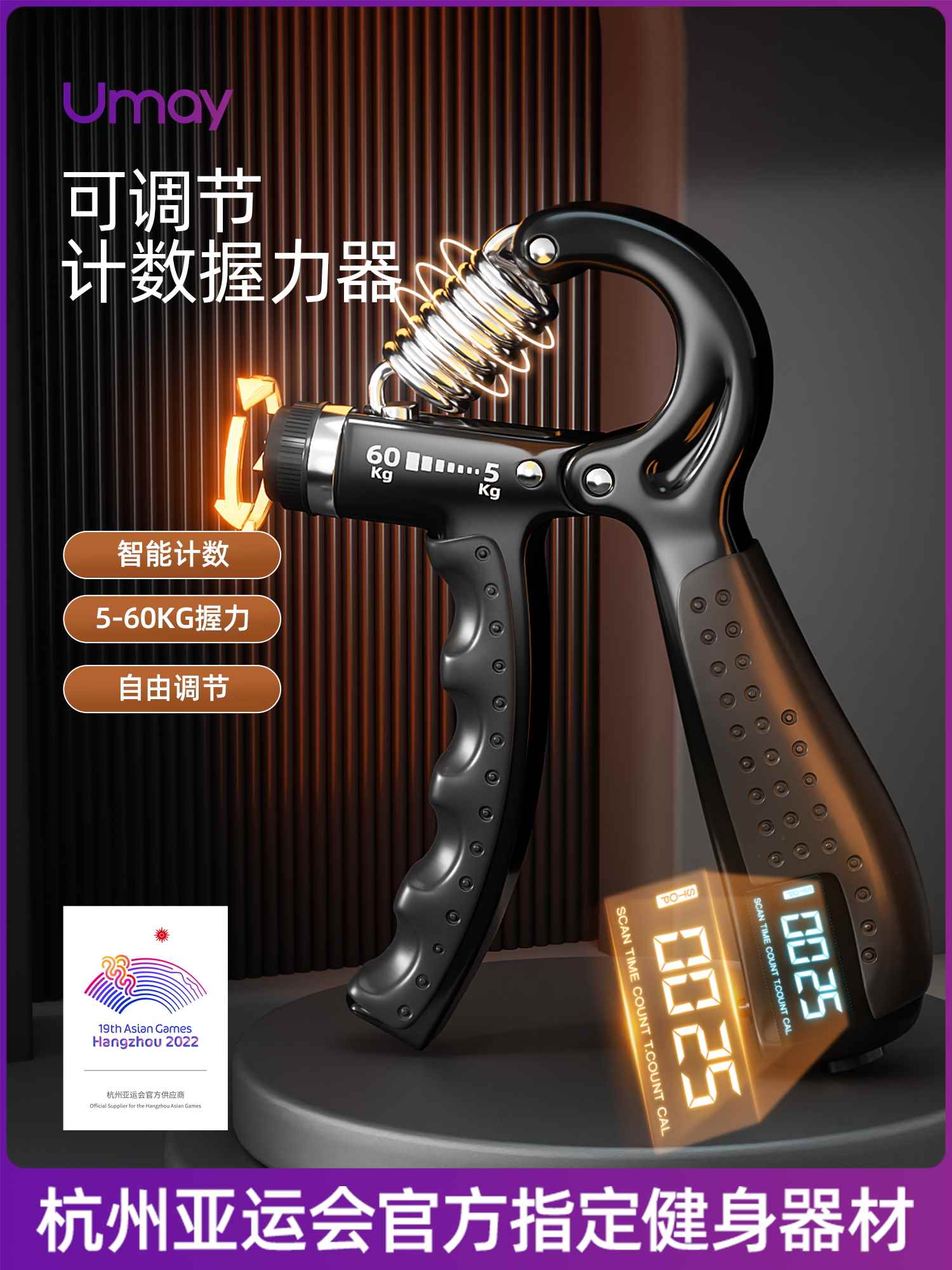 佑美计数握力器专业练手力可调节男女手指手腕训练器锻炼康复器材