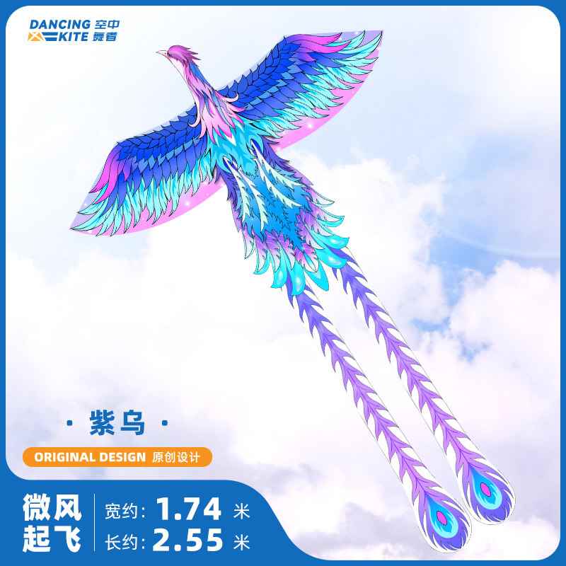 微风易飞紫乌大型风筝潍坊风筝2023高端国潮新款初学者超大风筝