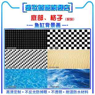 鱼缸底部贴纸背景纸画高清图3d立体壁纸方格5d板纯黑色蓝色白色外