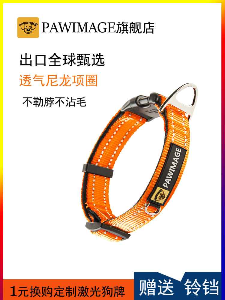 Pawimage狗项圈狗狗脖套牵引绳颈圈柴犬挂牌边牧大狗小型犬狗脖圈