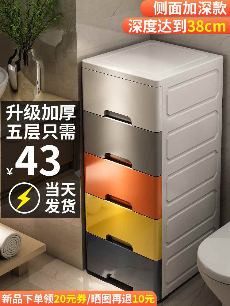 20/30cm夹缝收纳柜抽屉式卫生间储物柜子角落窄隙厨房多层置物箱