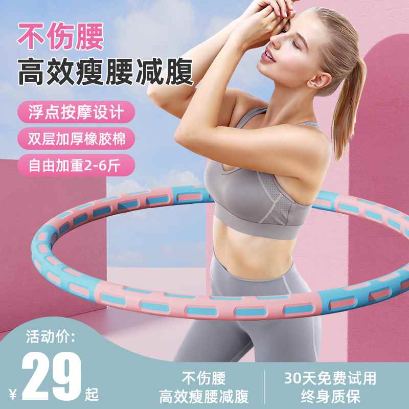 美腰呼啦圈瘦身燃脂收腹加重可拆卸女士瘦腰成人家用健身减肥神器