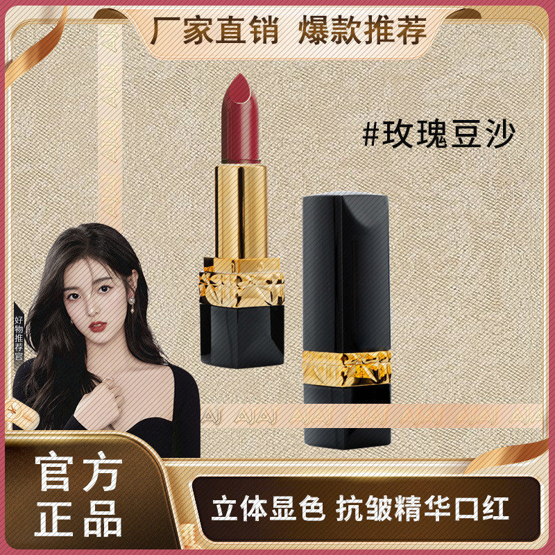 时光印记抗皱精华口红显白提升气色淡化唇纹玫瑰豆沙