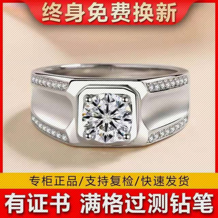 正品莫桑石戒指男士钻石1克拉霸气男戒纯银结婚钻戒送男友礼物