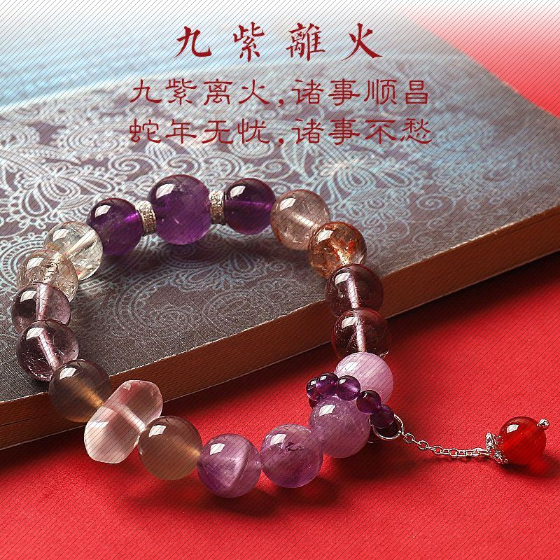 九紫离火水晶手链轻奢高级感