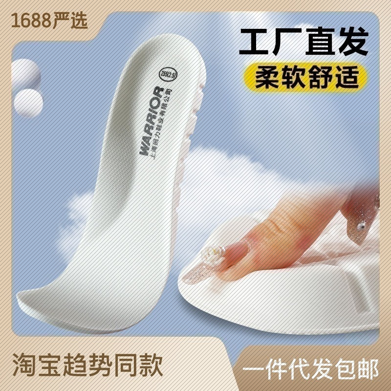 回力鞋垫运动减震透气吸汗内增高男女踩屎感加厚软底原装军训,服饰配件/皮带/帽子/围巾,增高垫,淘宝优惠券,粉丝福利购,淘宝优惠卷