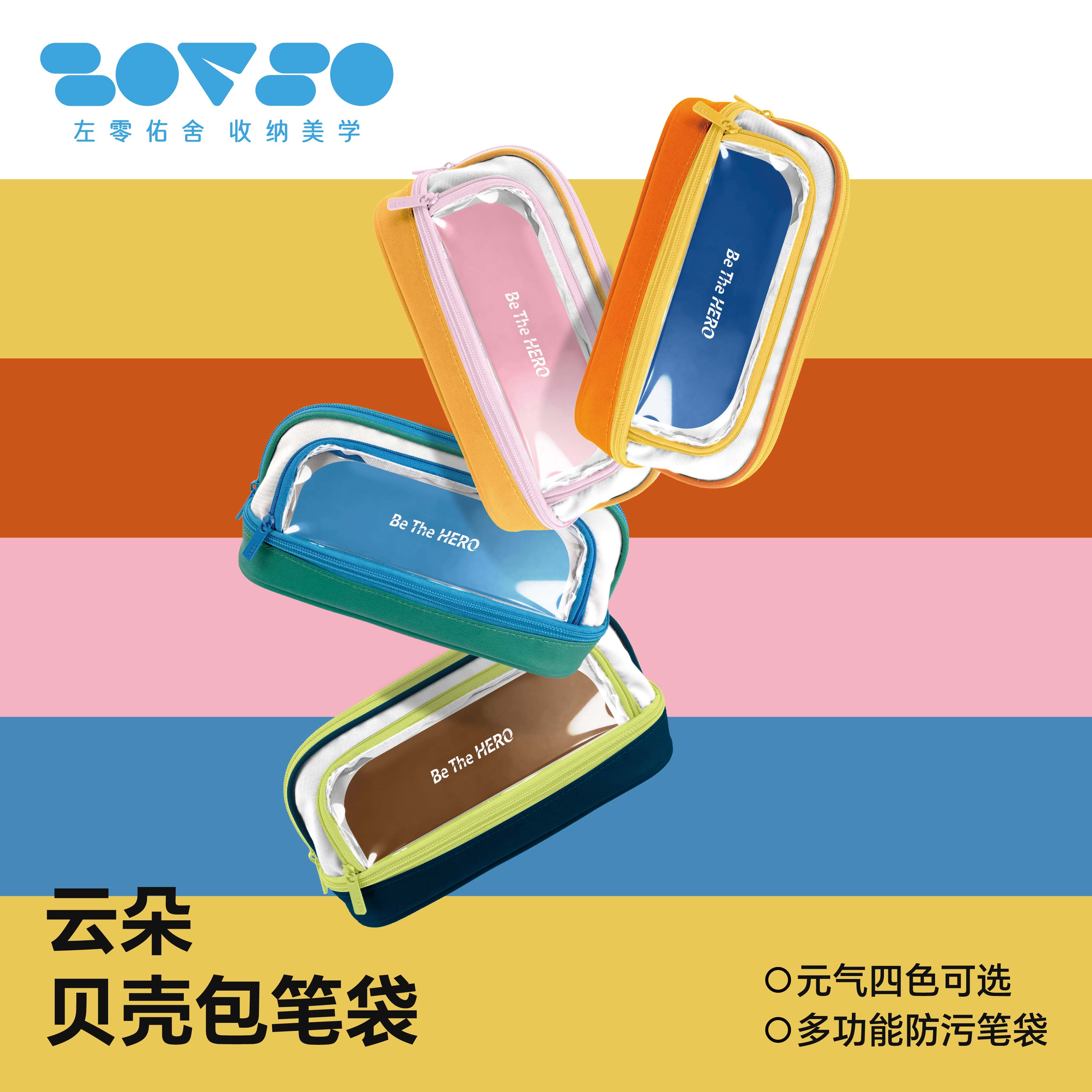 云朵贝壳包笔袋高颜值文具盒