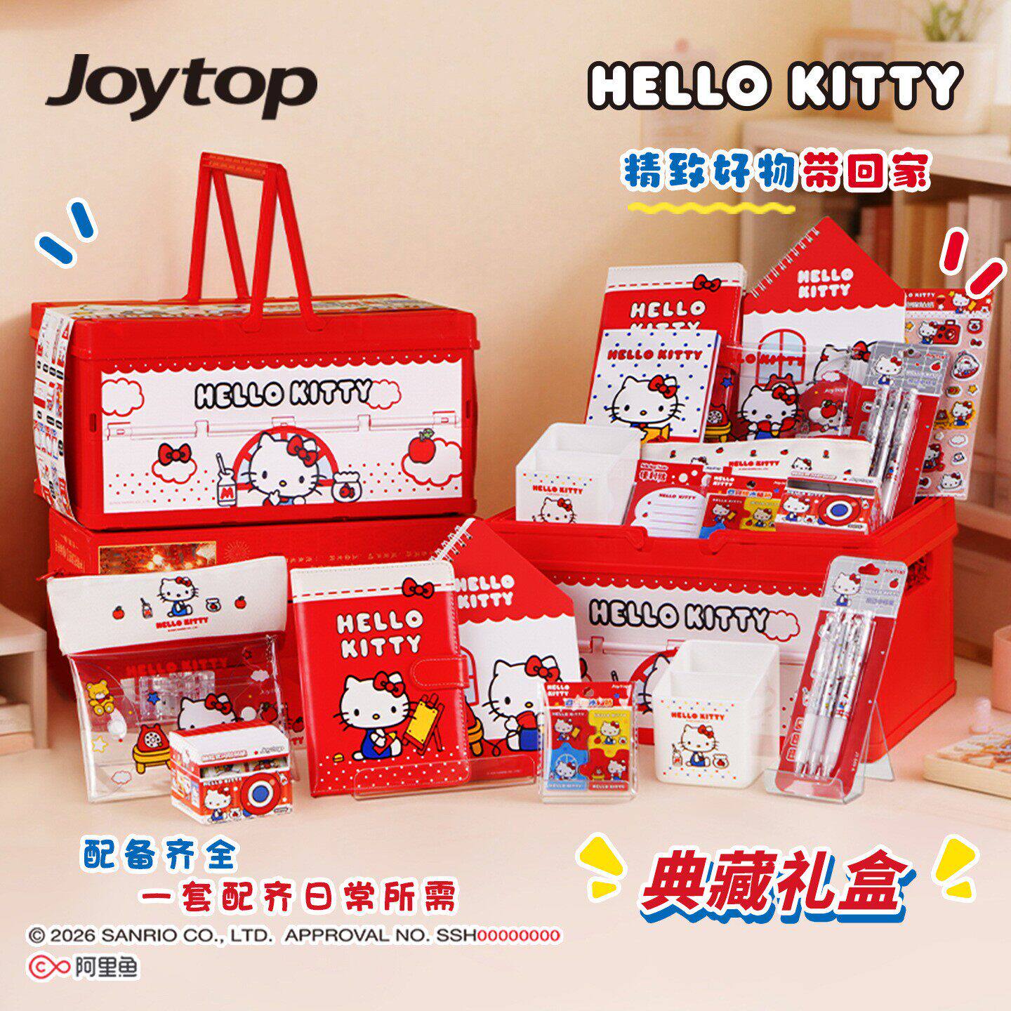 三丽鸥HelloKitty文具套装礼盒凯蒂猫儿童小学生一年级开学大礼包女生手账初中生新年礼物学习用品大礼盒