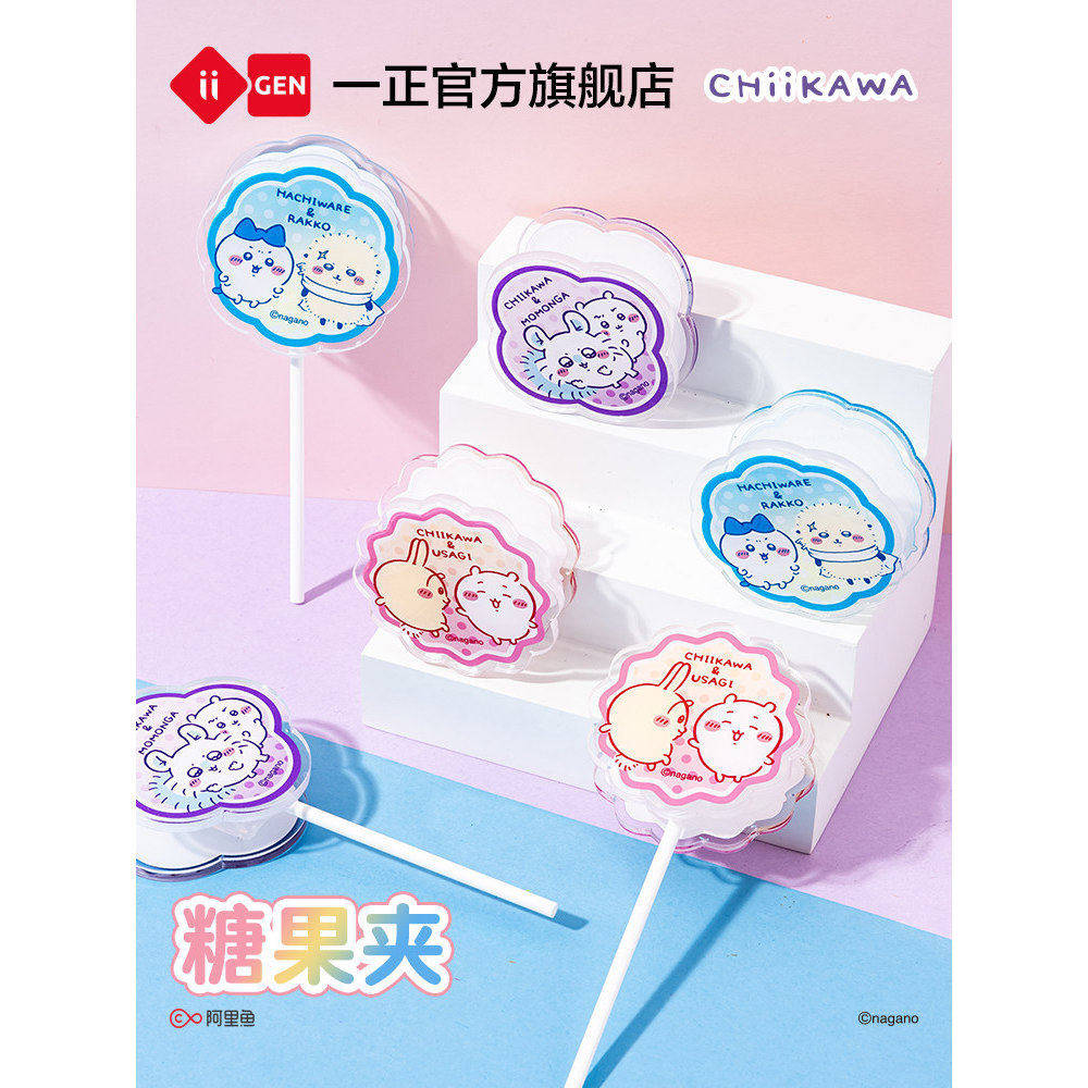 一正CHIIKAWA卡通可爱便条夹异形棒棒糖造型PP书签夹儿童卡通不夹手吉伊卡哇照片夹大开口文件糖果色小夹子