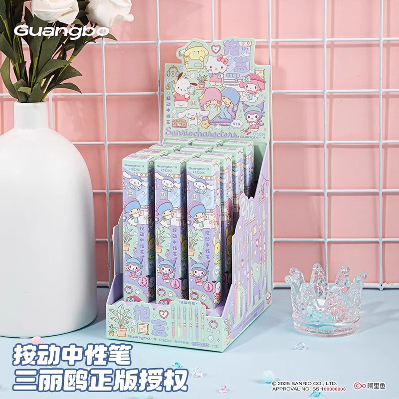 广博三丽鸥盲盒笔按动中性笔速干