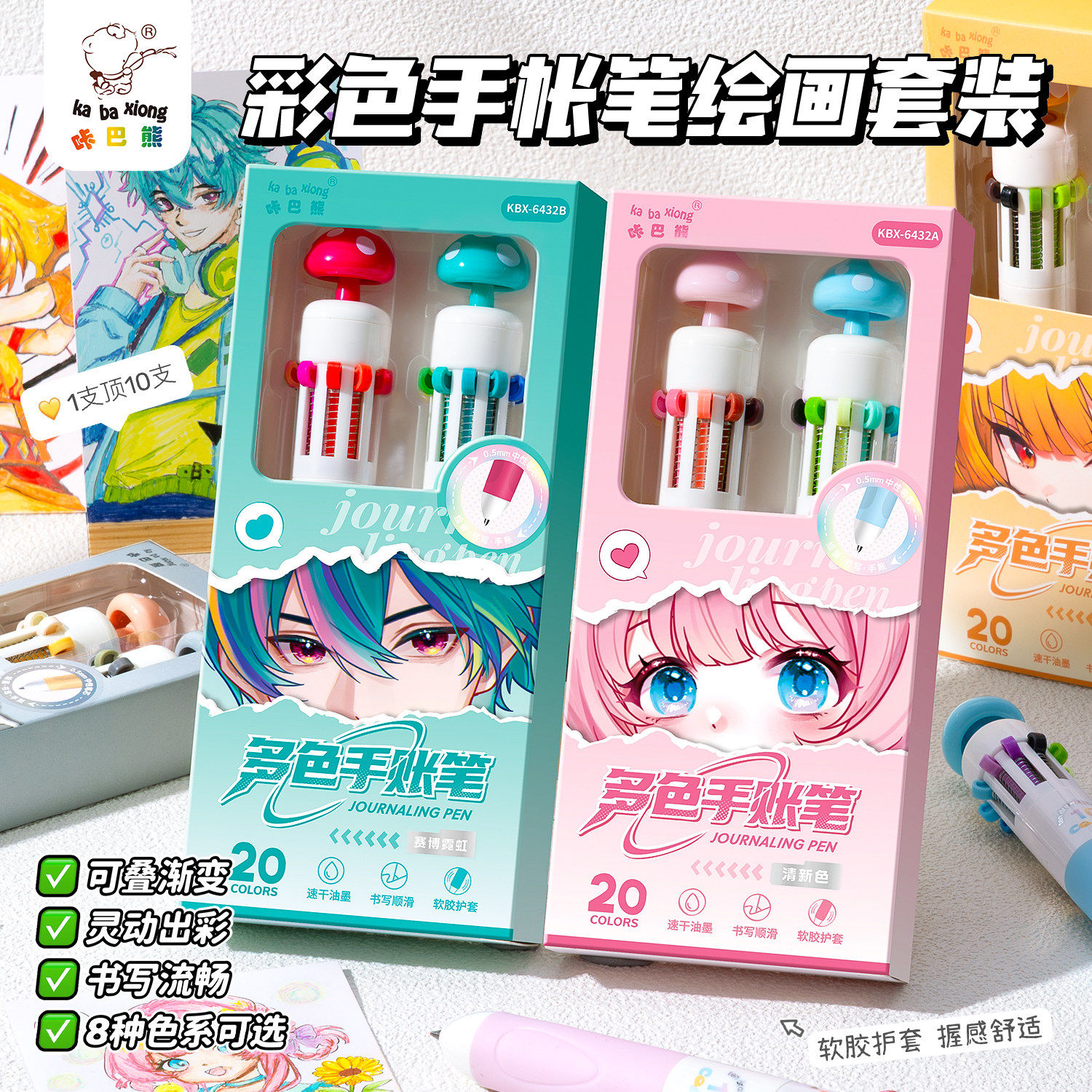 咔巴熊80色手帐笔绘画专用圆珠笔彩色中性笔手账可叠色多功能解压按动彩笔小学生多色合一笔重点标记新款,文具电教/文化用品/商务用品,圆珠笔,淘宝优惠券,粉丝福利购,淘宝优惠卷